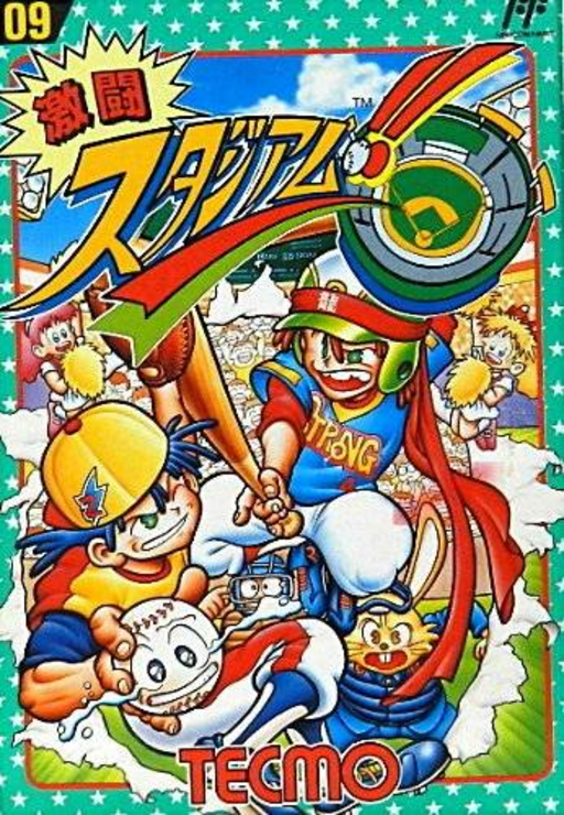 Gekitou Stadium!! (Japan) box art